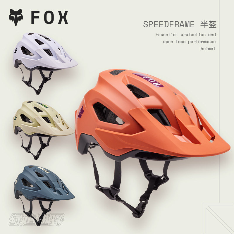 FOX美国头盔speedframe半盔林道越野山地车速降头盔MIPS防护