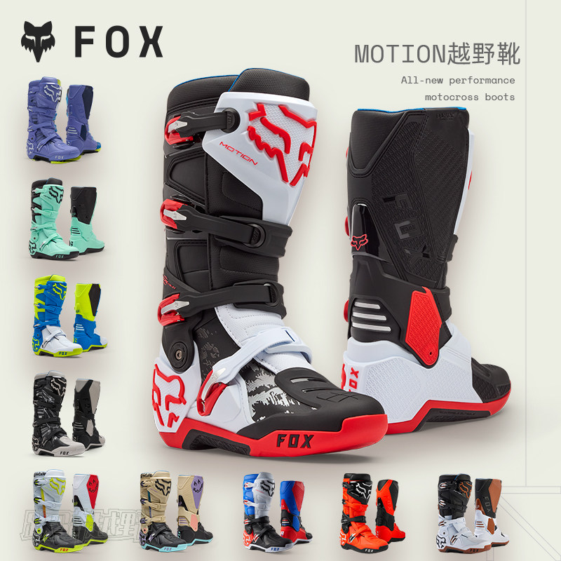 FOX美国Motion动能越野靴摩托林道靴 活动轴灵活轻巧舒适贴合