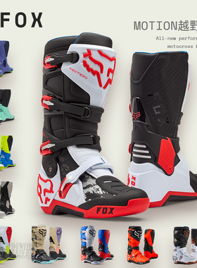 FOX美国Motion动能越野靴摩托林道靴 活动轴灵活轻巧舒适贴合