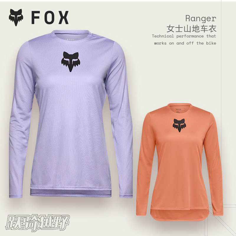 透气山地速降RANGER女款FOX26