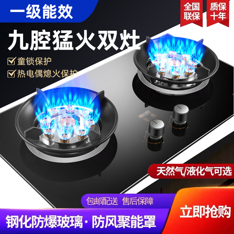 新飞煤气灶双灶燃气灶家用嵌入式天然气灶台式液化气灶猛火灶炉具