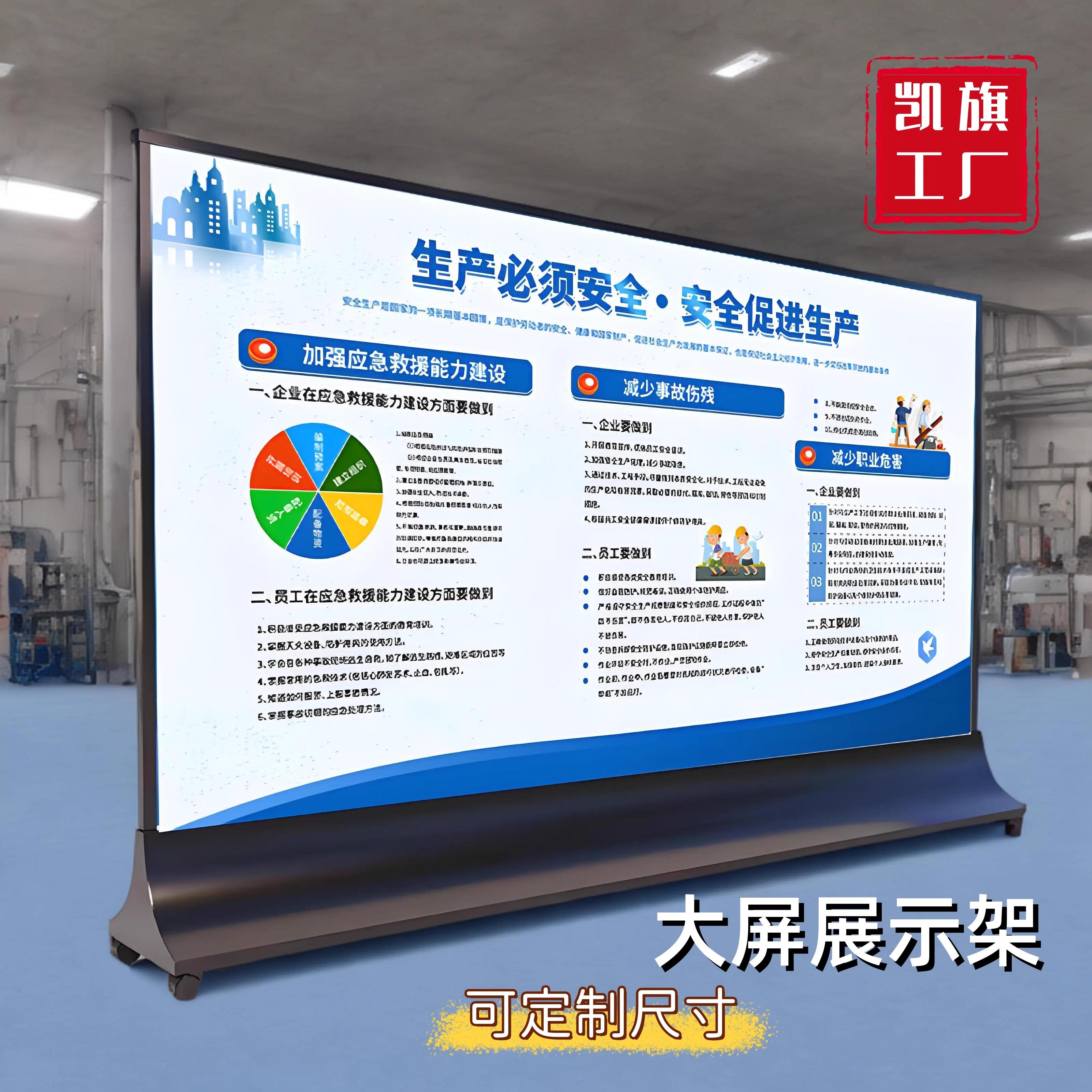 大型不锈钢丽屏展架落地式宣传展示架商场广告牌展示架大型展板