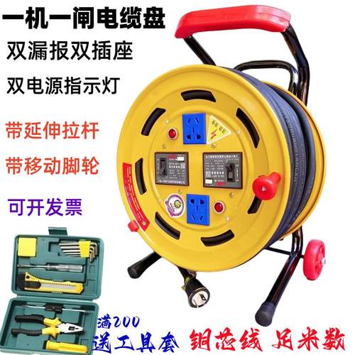 220V一机一闸一保护电缆盘拖线盘行动电源延长接线盘卷线盘绕线轴