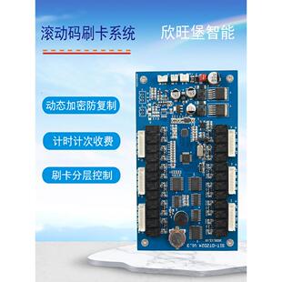 电梯门禁刷卡机分层控制器系统内外呼IC卡梯控一体机滚动码防覆制