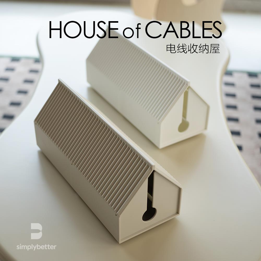 simplybetter原创设计插线板收纳盒电线整理盒排插收纳盒集线神器