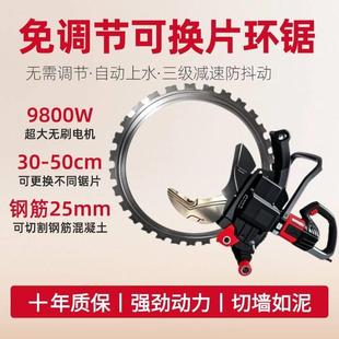 环锯切墙机调换片款切墙机切割机环切锯纯铜无刷马达可更换锯片