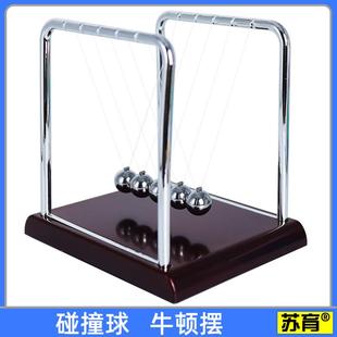 【苏育】碰撞球牛顿摆五球5球物理力学能量守恒动量冲量守恒教学