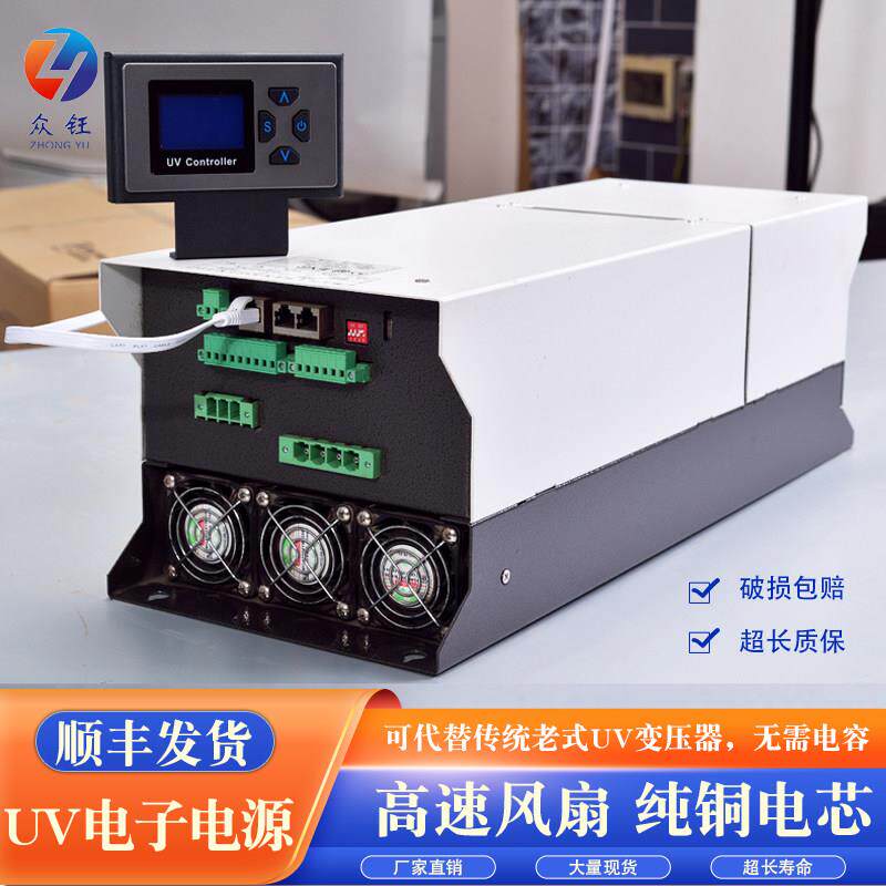 UV汞灯启动节能UV电子电源专用启动器安定器UV变压器UV无级调光源