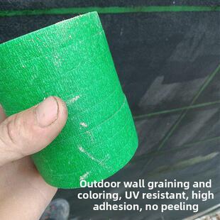 外墙真石漆专用美纹纸分格胶带彷砖线条带高粘性纸胶带绿色分色纸