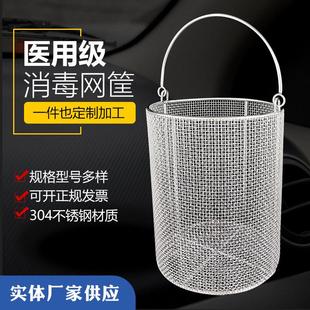圆形不锈钢提篮网框 304消毒筐 金属网篮网筐 超音波清洗筐收纳筐