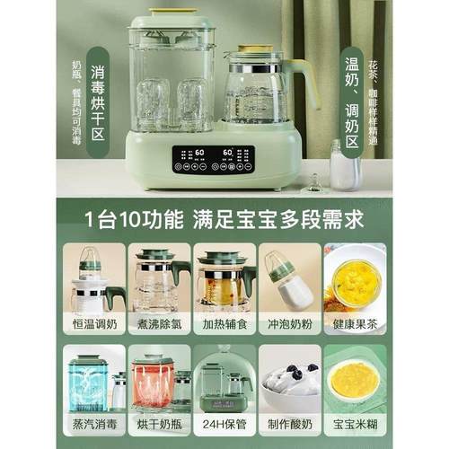 波咯咯恒温壶婴儿冲奶家用恒温水壶奶瓶消毒一体暖奶温奶器二合一
