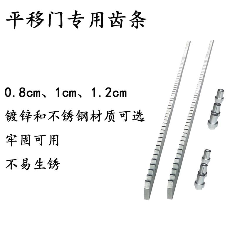 平移门电机一体机齿条开门机镀锌齿轮条直线庭院门机专用不锈钢齿