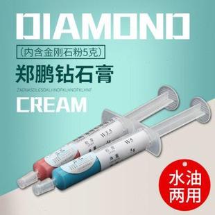 抛光用钻石膏抛光蜡抛 郑鹏玉石抛光膏研磨膏 金属镜面金相抛光