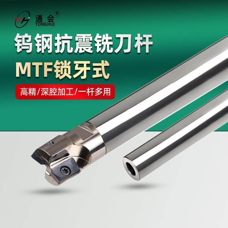 钨钢抗震铣刀杆锁牙式刀头可换头数控加工中心内螺纹刀杆合金加长
