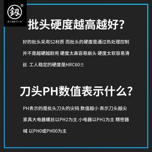 螺丝刀头起子配件 福冈超硬十字梅花强磁性电动手电钻打孔批头套装