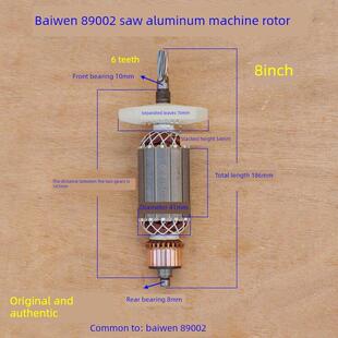 百闻大粤89002锯铝机转子 8寸切割机 台锯6齿原厂电动工具配件