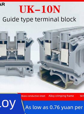UK10N接线端子连接排UK-10N导轨式电压10MM平方快速组合接线 阻燃