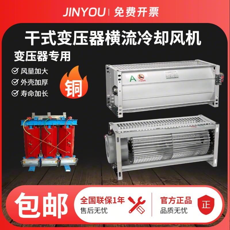 干式变压器横流冷却风机GFS/GFD410 450 470 535 590-150N/155N