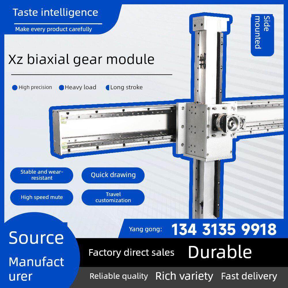 东莞市品言铝型材龙门桁架机械手定制齿轮齿条直线导轨滑台模组