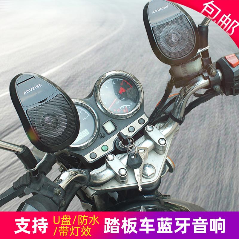 摩托车音响低音炮防水带蓝牙电动踏板车音响改装件一体机喇叭12v