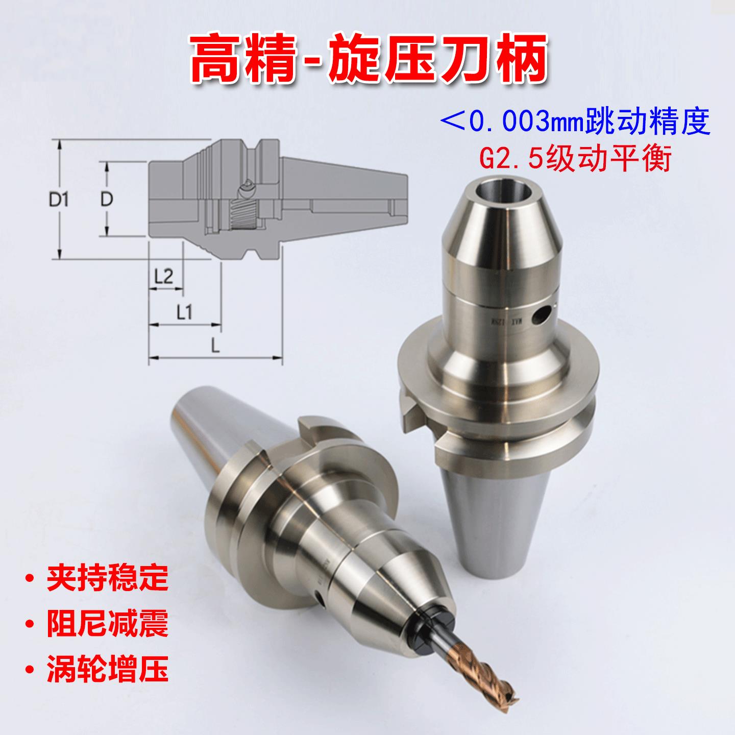 旋压刀柄bt40抗震扳手筒夹bbt50高精度加工中心GPC蜗轮开粗数控