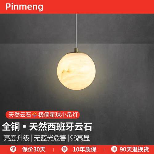 品梦西班牙云石卧室床头全铜小吊灯现代极简升降吧台书房长线吊灯