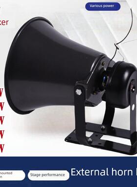 大功率高音25W50W100W300W600W圆柱外置驱动声头广播宣传扬声器
