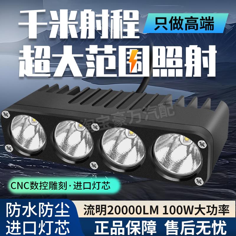 K100大功率远射铺路超亮聚光汽车中网隐藏射灯货车越野外置激光炮