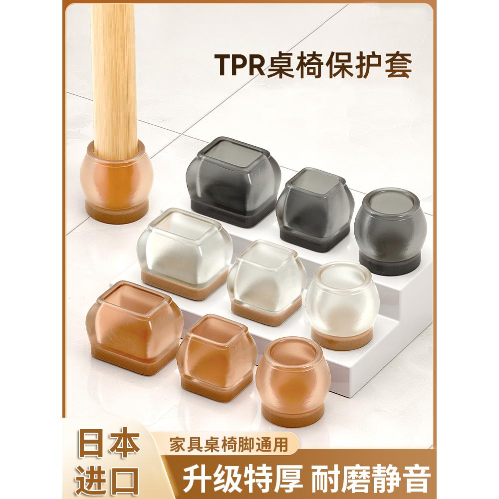 日本椅子脚垫桌椅脚垫桌腿硅胶保护套静音桌脚防滑脚套凳子腿脚套