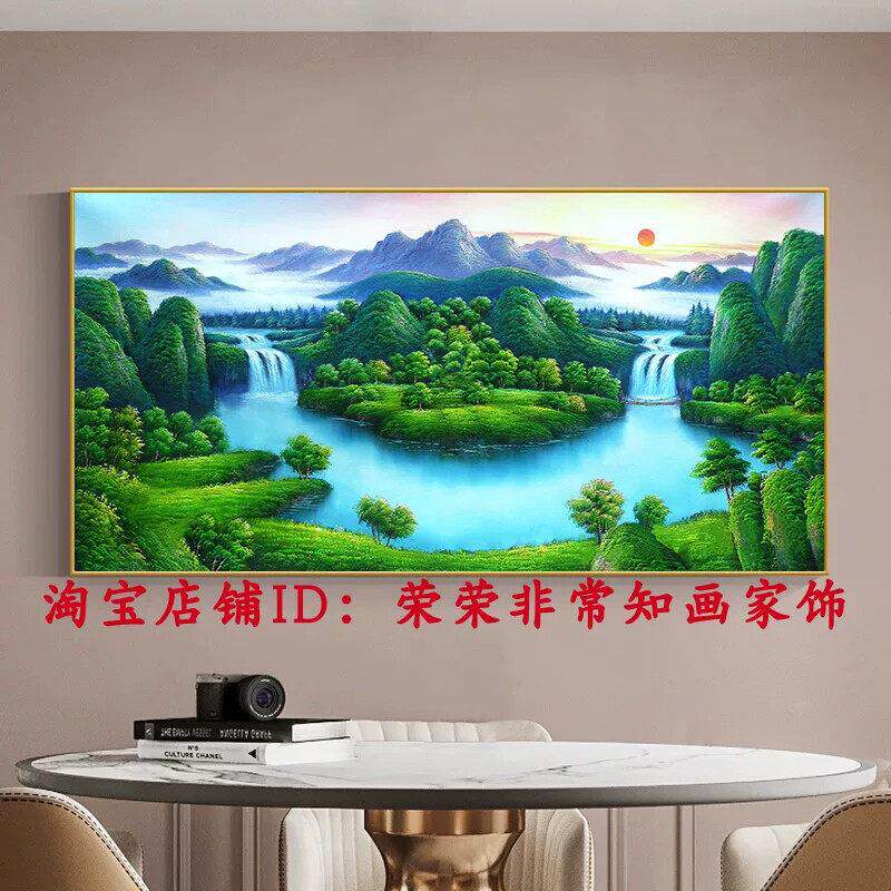 客厅中堂中式沙发墙风水靠山招财山水画聚宝盆新办公室挂画装饰画