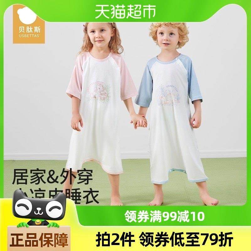 贝肽斯婴儿睡袋夏季2025新款纯棉睡袍儿童睡衣七分袖男女宝宝睡裙,婴童用品,睡袋/防踢被,淘宝优惠券,粉丝福利购,淘宝优惠卷
