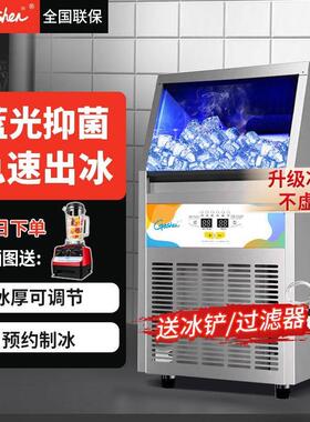 goshen戈绅制冰机商用奶茶店80/200kg全自动大小型方冰块制作机器