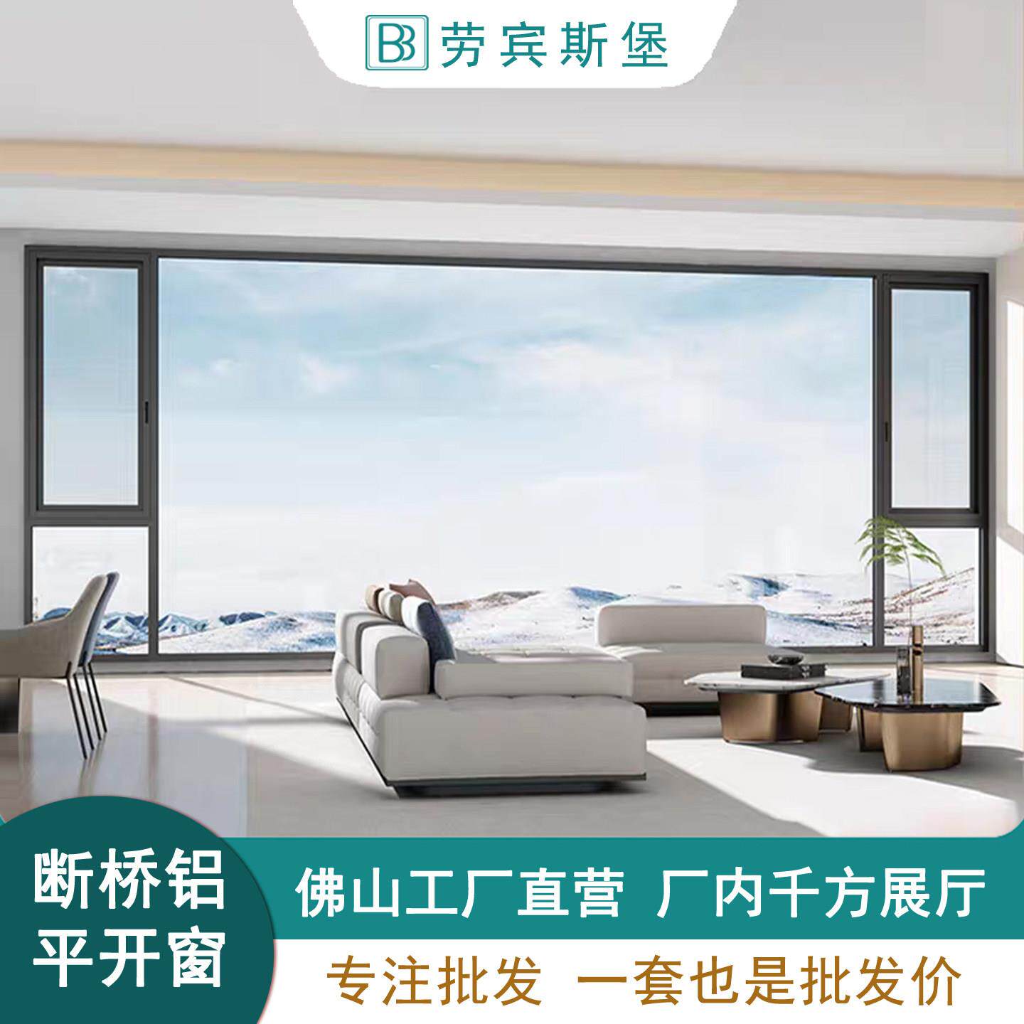 断桥铝合金平开窗窗纱一体阳台封窗小区玻璃隔音推拉系统门窗定制