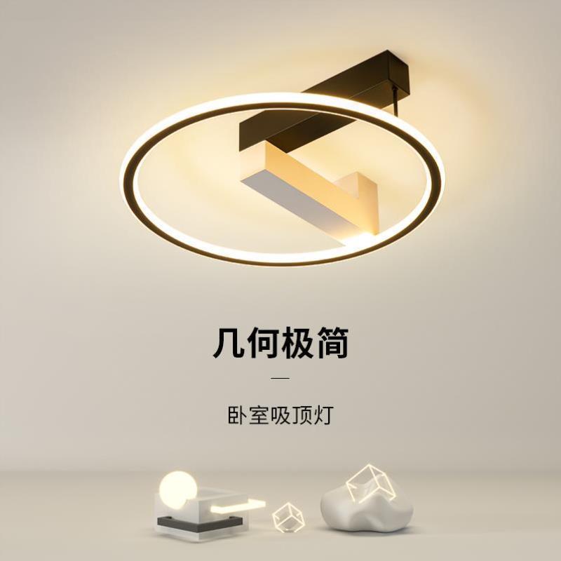 客厅灯极简几何卧室吸顶灯北欧网红ins创意个性时尚led书房餐厅灯