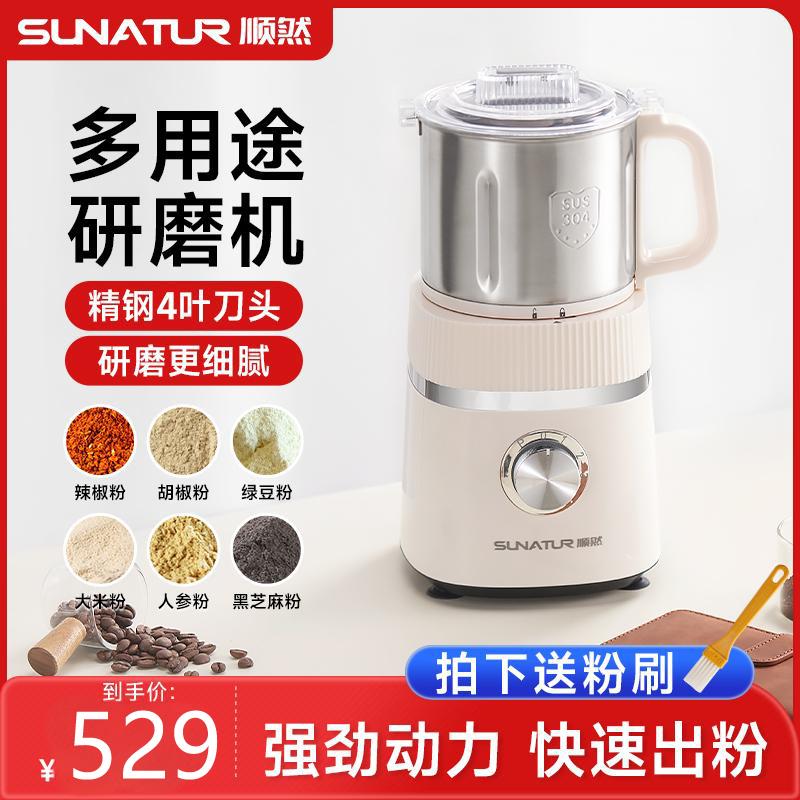 智能研磨机大功率干 干湿两用磨粉机家用超细多功能打粉机粉碎研