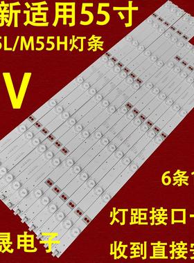 适用于麦凯龙M55L/M55H灯条 DLED550M1-4K-L07-A0 DLED550M1-4K-