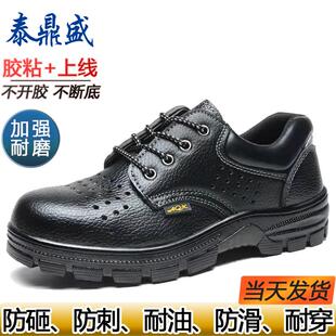 透气劳保鞋 轻便耐磨工地防滑 男钢包头防砸防刺穿带眼孔夏季 工作鞋