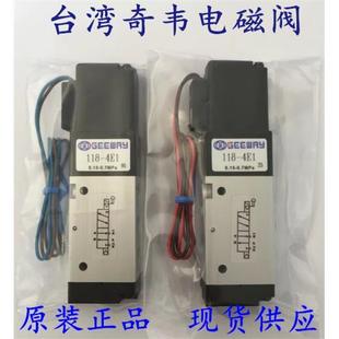 现货 台奇韦GEEWAY电磁阀 出线型 原装 插头型 118 4D湾C24V