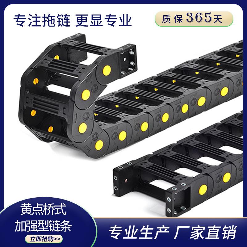 雕刻机坦克链CNWSL拖链45塑料重型设备机械黄点线槽套威仕龙厂家