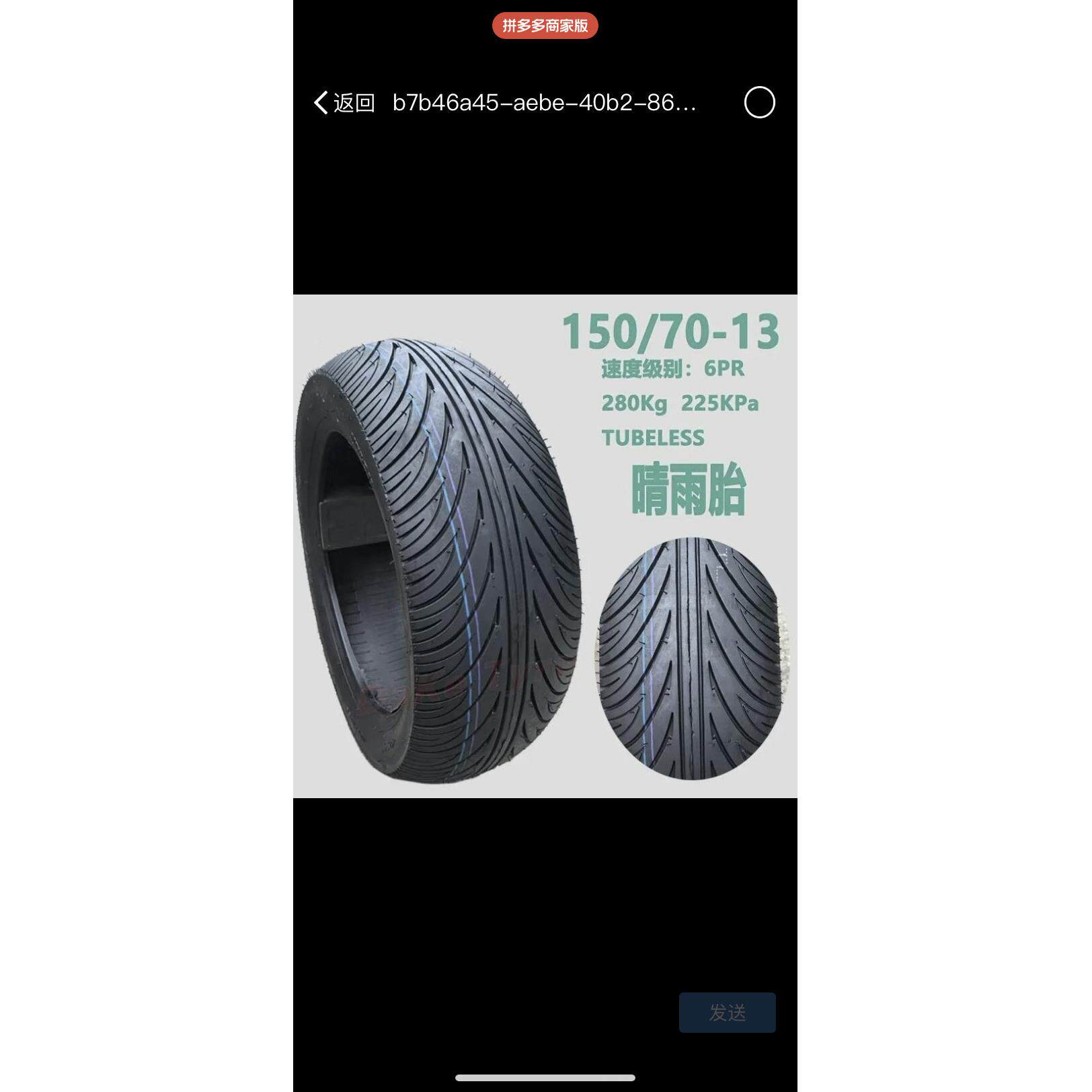 半热熔150/70-13真空轮胎光阳赛艇250/300机车佛沙250真空轮胎