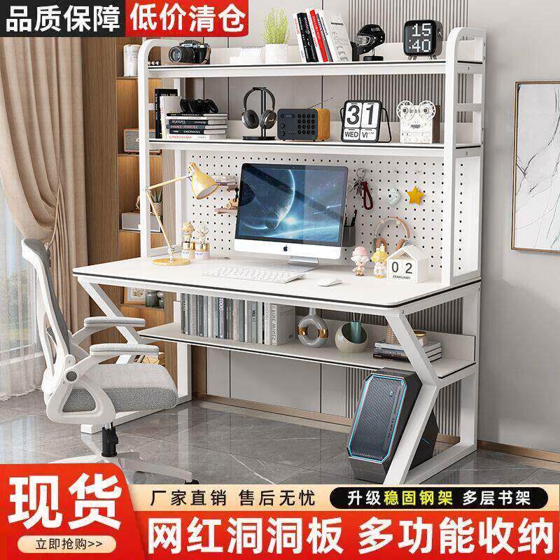 家用书桌电脑桌写字书架一体学生组合洞洞板小户型加固型台式桌子