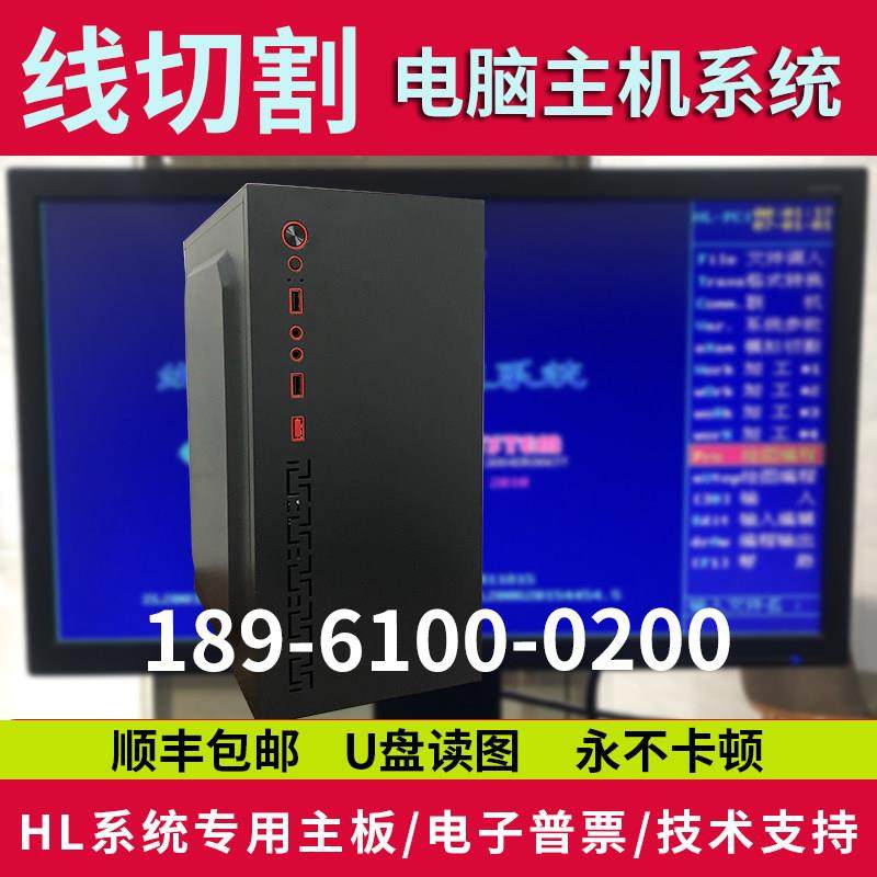 顺丰包邮线切割主机线切割主板HL主机HL主板快走丝电脑HL电脑X8,五金/工具,线切割,淘宝优惠券,粉丝福利购,淘宝优惠卷