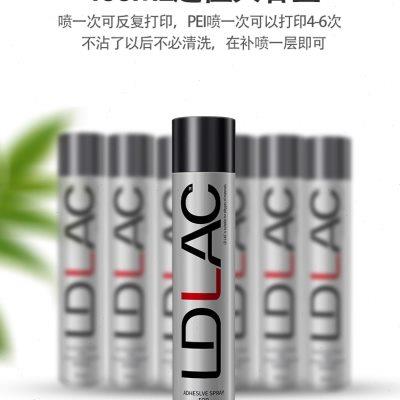 3D打印机配件平台ld lac胶水喷雾防翘边通用耗材进口粘合剂胶水