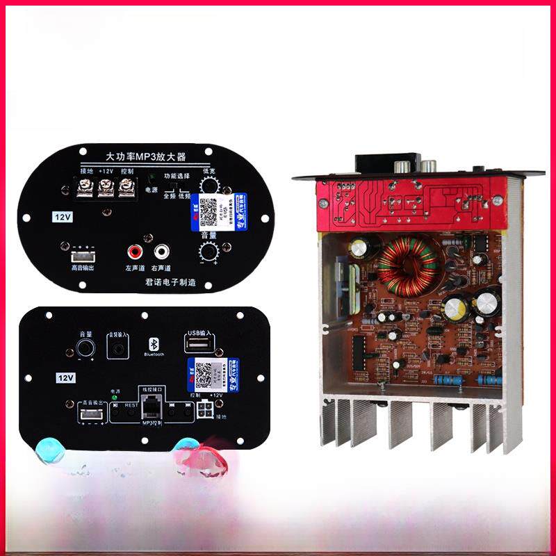 君诺低音炮功率放大器板12V24V大功率汽车蓝牙主板线电路板改装低