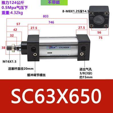 SC63X650/SC63X650-S带磁标准气缸