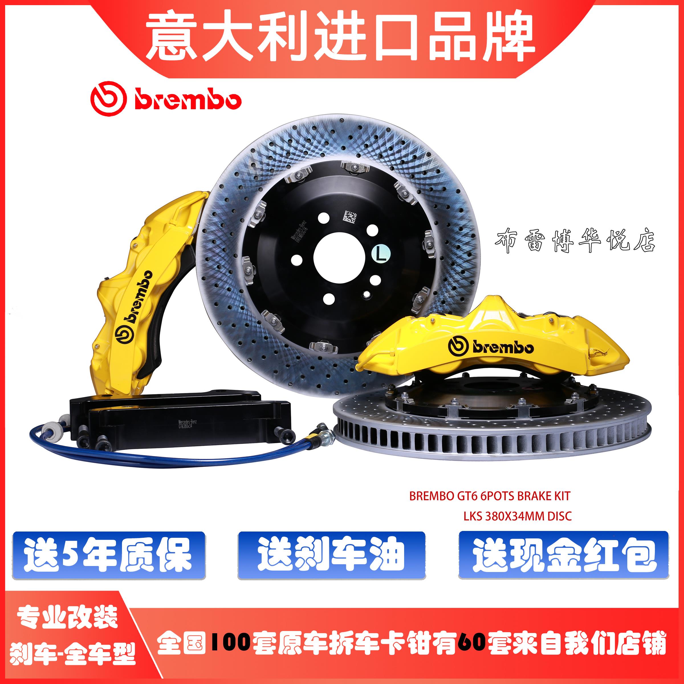 布雷博brembo卡钳刹车卡钳改装汽车F50V6GT4GT6 18Z19Z AMG6 套装