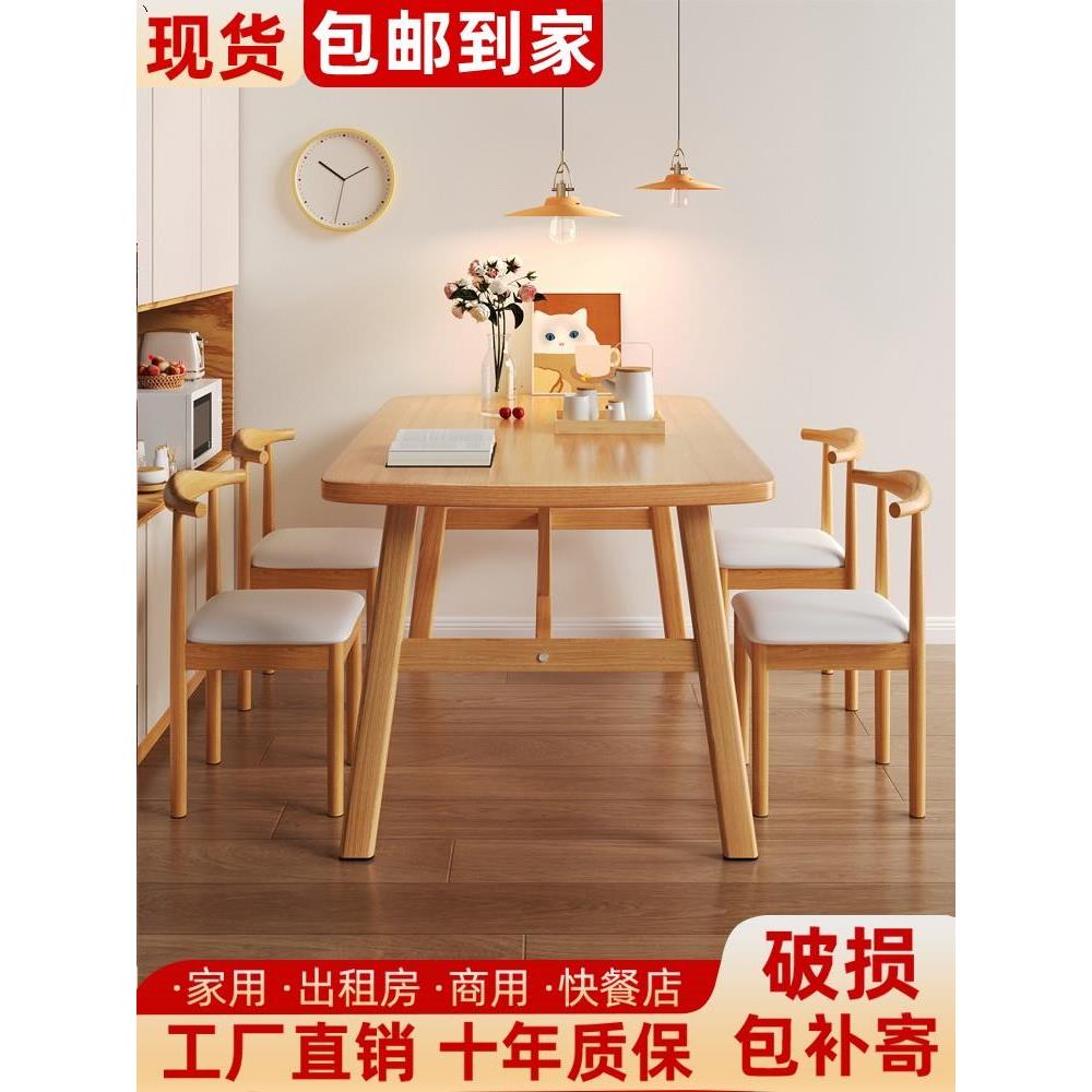 餐桌家用小户型简约书桌出租房长方形吃饭桌子快餐店商用桌椅组合