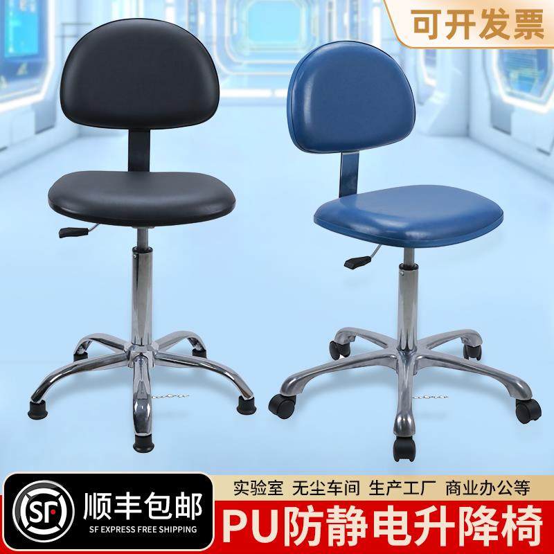 ESD防静电椅子升降旋转靠背椅实验室专用皮革椅车间凳子医院座椅,商业/办公家具,实验凳/实验椅/防静电凳椅,淘宝优惠券,粉丝福利购,淘宝优惠卷