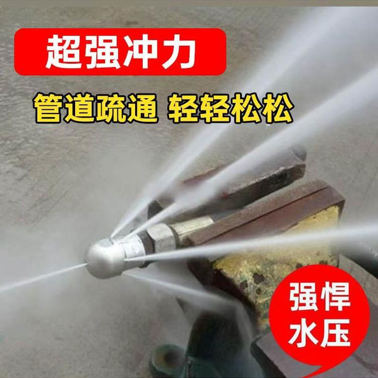 水老鼠下水道疏通头神器高压旋转地管道冲洗物业喷嘴水钻头洗车机