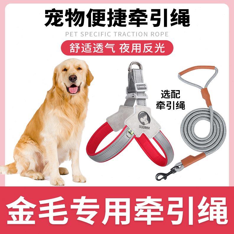 金毛专用狗狗胸背带牵引绳中小型犬脖圈背心式遛狗绳宠物项圈